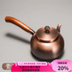 容山堂側(cè)把銅壺手工泡茶燒水壺加厚煮茶壺家用木把煮茶壺功夫茶具煮茶器 側(cè)把紫銅壺-素紋0.6L