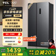 TCL 620升對開門雙開門超大容量冰箱雙變頻一級能效風冷無霜國家補貼20%超薄家用電冰箱BCD-620WEPF1