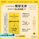【官方直營】麥田里的守望者中英雙語版（套裝2冊）（美）J.D.塞林格  塞林格之子特別授權(quán)版本，中文版暢銷近600萬冊，贈超值英文版原著。讓你看清成長的模樣：一路潰爛，再破殼重生！  團購聯(lián)系客服 麥