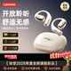聯(lián)想（Lenovo）【頂配旗艦】藍牙耳機掛耳式無(wú)線(xiàn)藍牙6.0不入耳舒適開(kāi)放式骨傳導概念運動(dòng)跑步騎行適用于蘋(píng)果華為 落日膚【全新藍牙6.0+ENC通話(huà)降噪】 云感舒適佩戴-定向傳音技術(shù)