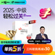 【新書(shū)上市】東奧2025年中級會(huì )計職稱(chēng)考試教材輔導書(shū)刷題題庫會(huì )計師考點(diǎn)精講及同步習題中級會(huì )計實(shí)務(wù)經(jīng)濟法財務(wù)管理輕松過(guò)關(guān)1 【中級會(huì )計實(shí)務(wù)】 【輕松過(guò)關(guān)1】