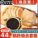 海澤鮮 AAA級法式鵝肝切片 新鮮原切真空裝 寶寶嬰兒輔食肥鵝肝 鵝肝切片250g+即食鱘魚(yú)籽醬*1罐