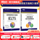 新東方 劍橋雅思官方指南IELTS劍橋雅思考試官方指南精講 命題方出品 IELTS考試專(zhuān)項備考指導 雅思OG官方教材考試資料書(shū) 【全2冊】劍橋雅思官方指南+精講