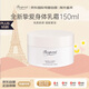 BONPOINT BP小櫻桃摯愛(ài)滋養補水保濕潤膚身體乳150ml/盒0-3-6-9-12歲適用