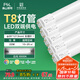 FSL佛山照明T8燈管LED雙端長1.2米22W日光色6500K5只裝
