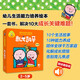 凱文凱蒂 幼兒生活能力培養繪本（套裝共10冊 附故事講播音頻） 