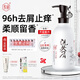 紫郁去屑洗發(fā)水氨基酸控油蓬松止癢柔順洗頭膏防斷發(fā)留香旗艦店正品 【去屑止癢柔順留香】銀杏洗500g