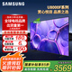 三星（SAMSUNG）25年新款U8000F系列 55/65/75/85英寸 4K高清全面屏液晶電視機(jī) 開機(jī)無廣告 2.5+32G 55英寸 UA55U8000FJXXZ二級能效補(bǔ)貼