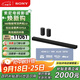 索尼（SONY）HT-A9000+RS5 進(jìn)階環(huán)繞套裝 全景聲 360智能穹頂 4K120Hz VRR ALLM 回音壁 家庭影院 電視音響