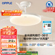 歐普（OPPLE）全光譜36寸風(fēng)扇燈遙控LEDRa98餐廳臥室吊燈冰風(fēng)白1級能效 包安裝