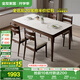 全友家居 新中式鋼化玻璃實(shí)木框餐桌椅組合小戶型家用吃飯桌子