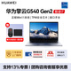 華為（HUAWEI）筆記本電腦擎云G540 Gen2  14英寸商務(wù)辦公輕薄本酷睿高性能手提本手機互聯(lián) 【定制升配】i7-1360P 40G 2.5T 灰 三年上門(mén)/帶Office/配無(wú)線(xiàn)鼠標