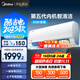 美的空調(diào) 大1.5匹 新一級能效 酷省電2025款 變頻冷暖  國家補(bǔ)貼20% 壁掛式掛機(jī) KFR-35GW/N8KS1-1Q