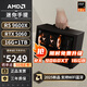 AMD R5 5600/RX7650GRE/6500XT迷你主機ITX整機手提DIY電腦組裝機臺式mini辦公臺式機AI PC電腦 配置九丨R5 9600X/RTX5060