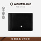 萬(wàn)寶龍MONTBLANC大班系列黑色錢(qián)夾6片格配金屬票夾5525男士禮物