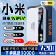 小米優(yōu)選2025新款無(wú)線(xiàn)WFi6移動(dòng)網(wǎng)絡(luò )隨5G身wi穿王無(wú)線(xiàn)路由器7 小米5G-至尊版-提速7999%