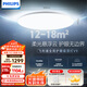 飛利浦（PHILIPS）吸頂燈護(hù)眼智能全光譜客廳臥室燈LED燈具國家補(bǔ)貼V9【包安裝】55W