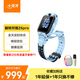 小天才兒童電話(huà)手表Z6Pro天境藍防水GPS定位兒童智能手表 學(xué)生4G視頻拍照雙攝男女表