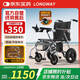 LONGWAY電動(dòng)輪椅車?yán)先藢Ｓ萌詣?dòng)輕便可折疊旅行殘疾人智能LW01302A01