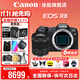 佳能（Canon）r8全畫(huà)幅微單相機 6k超采樣vlog視頻高速輕量專(zhuān)微相機 EOS R8數碼相機 R8單機+RF24-105STM原包裝鏡頭套裝 套餐四【拍下升級套餐五 免費升級加量不加價(jià)】