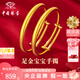 中國(guó)珠寶黃金寶寶手鐲足金兒童鐲子一對(duì)兒童金手鐲金飾周歲誕生禮滿(mǎn)月禮物 足金寶寶手鐲+品牌禮盒 【一只】金重約5.1g