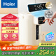 海爾（Haier）【小紅花套系】 電熱水瓶 家用智能316電熱水壺?zé)畨爻?段溫度控溫沖奶器5LHSP-D25W