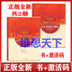 理解當代中國 大學(xué)英語(yǔ)綜合教程 1 2冊 含驗證碼理解當代中國 大學(xué)英語(yǔ)綜合教程拓展版 理解當代中國 核心術(shù)語(yǔ)學(xué)習手冊 孫有中外研社  版本自選 綜合教程（1+2）（普通的）共2本含碼