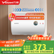 萬和（Vanward）【T2】40升電熱水器2000W雙盾防護家用儲水式速熱省電大水量專利防電墻?國家補貼15%