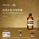 伊索Aesop 維生素B綠茶面部調理液200mL爽膚水護膚水保濕生日禮物雙11