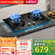 華帝（VATTI）國(guó)家補(bǔ)貼20% 灶具 燃?xì)庠?爆炒大火力 臺(tái)式嵌入式兩用 煤氣灶雙灶具 精控猛火灶i10055B/i10059B i10059B天然氣