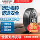 錦湖輪胎（KUMHO）汽車輪胎全新 靜音舒適型 【02】 205/60R16 92H 別克英朗科魯茲