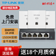 普聯(lián)（TP-LINK） 全屋wifi 1500m無(wú)線(xiàn)ap面板套裝 wifi6全千兆雙頻5G頻段家用poe供電路由器 3個(gè)1500m面板+五口機器（默認白色，顏色備注）