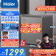 海爾（Haier）132升風(fēng)冷無(wú)霜小冰柜家用商用 冷藏柜冷凍柜兩用京東自營(yíng)小冰箱小型冷柜BC/BD-132WGHEG9D國家補貼