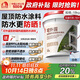 雨虹防水 屋頂防水補漏材料 防水膠 補漏王 耐高溫耐曬隔熱防水涂料 18kg