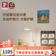 Paulmann P德國柏曼紫光護眼臺燈 國AA級床頭燈兒童學(xué)習讀寫(xiě)LED全光譜燈具
