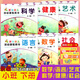 小班全套6本 上冊下冊 新編幼兒活動(dòng)課程用書(shū)西安出版社幼兒園學(xué)前教材語(yǔ)言數學(xué)藝術(shù)科學(xué)健康社會(huì )3-4歲 小班-下冊