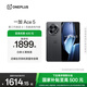 一加 Ace 5 第三代驍龍 8  AI手機 風馳游戲內(nèi)核 6400mAh 冰川電池 新品游戲性能手機 全速黑 12GB+256GB