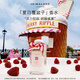 祖瑪瓏香水 限定系列夏日覆盆子香水100ml 生日禮物 女生 送女朋友禮物