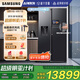 三星（SAMSUNG）【新品】AI神冰箱5系Ultra款 615L雙開(kāi)門(mén)超大容量自動(dòng)制冰自動(dòng)開(kāi)門(mén)政府補貼20% 黑 RS90F65C1FSC