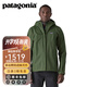 巴塔哥尼亞（Patagonia）男士T3硬殼3L連帽防雨透氣沖鋒衣夾克torrentshell  Jkt 85241 TPGN M