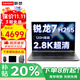 聯(lián)想小新Pro14 2025補貼20%可選標壓銳龍7超能本高清大屏商務(wù)辦公游戲大學(xué)生輕薄便攜手提V筆記本電腦 銳龍7 H255 32G內存 1TB固態(tài)來(lái)酷14 全新升級 IPS高清屏 游戲級顯卡