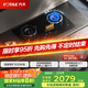 方太灶具TE21燃氣灶嵌入式家用廚房雙眼灶 智能定時灶一級能效國家補貼20% 天然氣/液化氣可選 5.2火力天然氣
