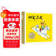 百年百部圖畫書系：神筆馬良 世界知名動(dòng)畫大師萬籟鳴作品（水墨水彩畫）(中國環(huán)境標(biāo)志產(chǎn)品 綠色印刷) 