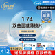康耐特1.74fix雙曲面鏡片高度數近視防藍光有散光超薄雙非配眼鏡片 康耐特FIX雙曲面減薄鏡片+送鏡架 1.74