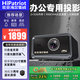 HIPATRIOTV417 投影儀辦公教學(xué)會(huì )議培訓專(zhuān)用1080P超高清商用可連電腦白天直投吊架投影儀加幕布一體手機投屏 辦公套餐【專(zhuān)業(yè)辦公投影儀+幕布+支架+翻頁(yè)器】