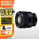 索尼（SONY）FE 85mm F1.8全畫幅中遠(yuǎn)攝定焦微單相機鏡頭 E卡口 SEL85F18 FE 85F1.8