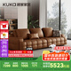 顧家家居（KUKA）勞倫斯頭層牛皮沙發(fā)客廳大戶型羽毛填充1286【巴洛克棕】 三人位