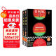 名利場(chǎng)（全2冊）（名利場(chǎng)無(wú)處不在，堅定的人不會(huì )學(xué)壞！薩克雷親繪插畫(huà)）（讀客三個(gè)圈經(jīng)典文庫） 文學(xué) 雙11大促