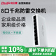 銳捷（Ruijie）8口千兆非網(wǎng)管防雷交換機 RG-YS08G 全線(xiàn)速轉發(fā)數據穩定即插即用 家用企業(yè)宿舍監控交換器分線(xiàn)器