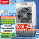 澳柯瑪（AUCMA）1.4米100升水箱工業(yè)冷風(fēng)扇/空調扇大型水冷風(fēng)機/移動(dòng)風(fēng)扇/商用冷氣機/車(chē)間廠(chǎng)房LG90-A060